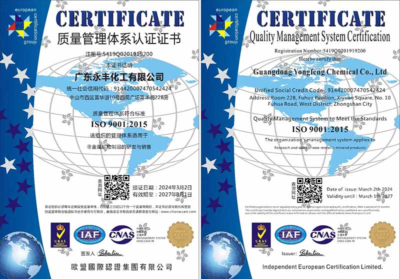 質(zhì)量管理體系認證證書